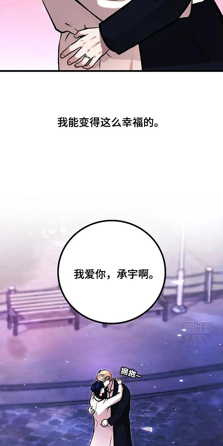 第76章：我爱你【完结】