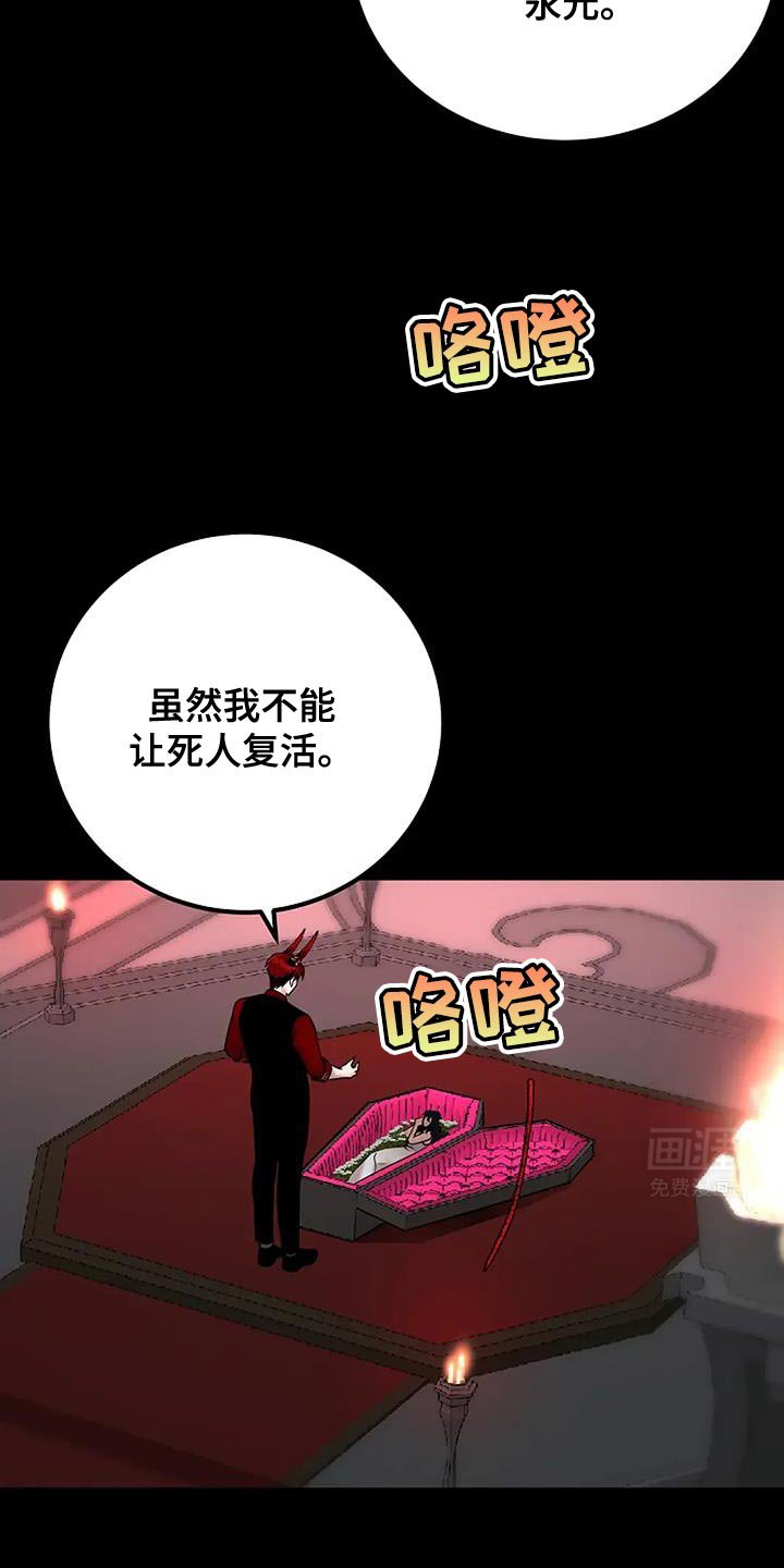 第77章：【番外】契约将会继续