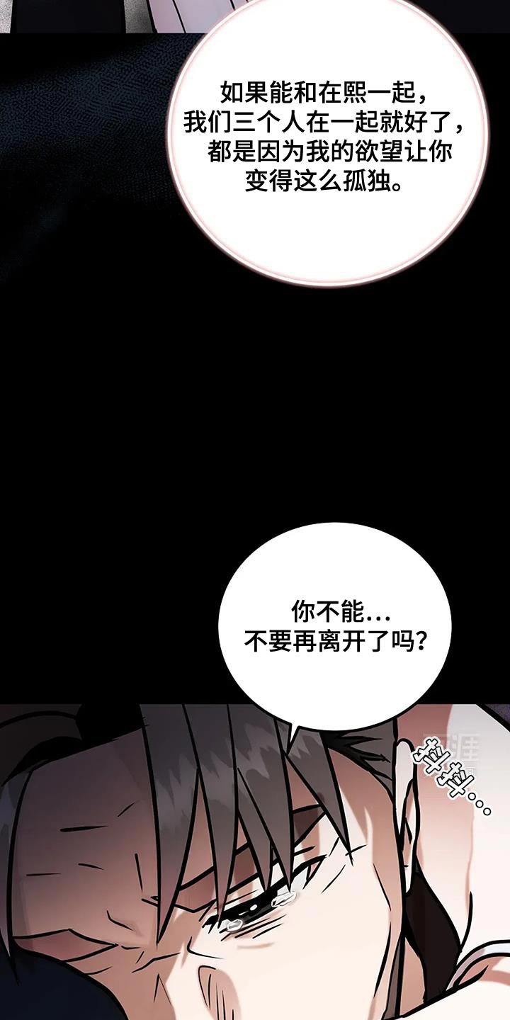 第77章：【番外】契约将会继续