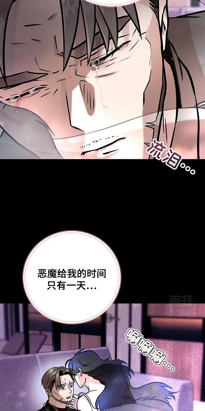 第77章：【番外】契约将会继续
