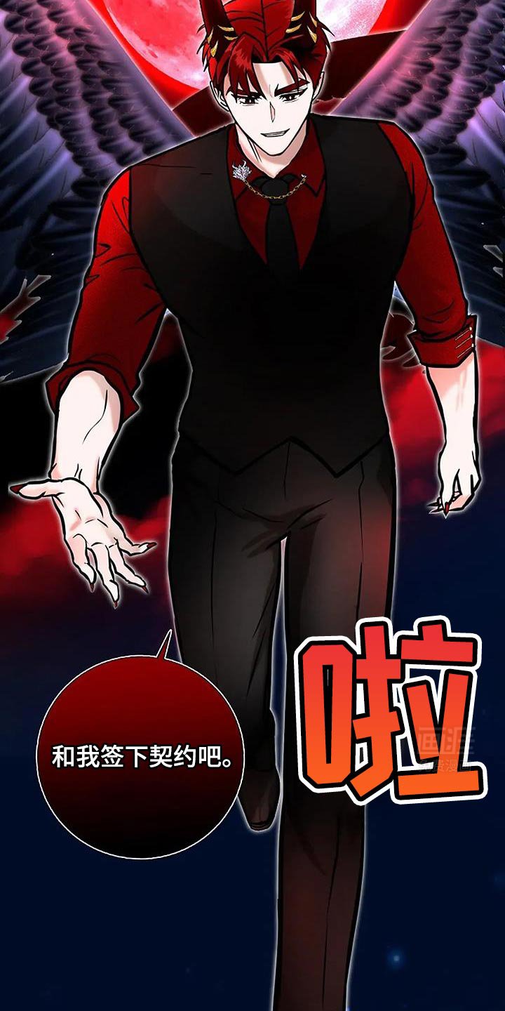 第77章：【番外】契约将会继续
