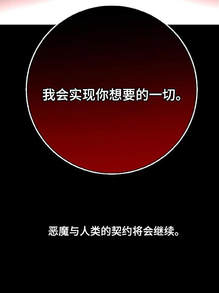第77章：【番外】契约将会继续