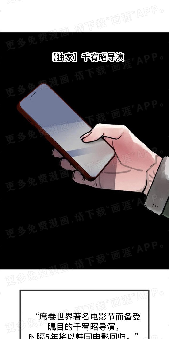 第8章：导演