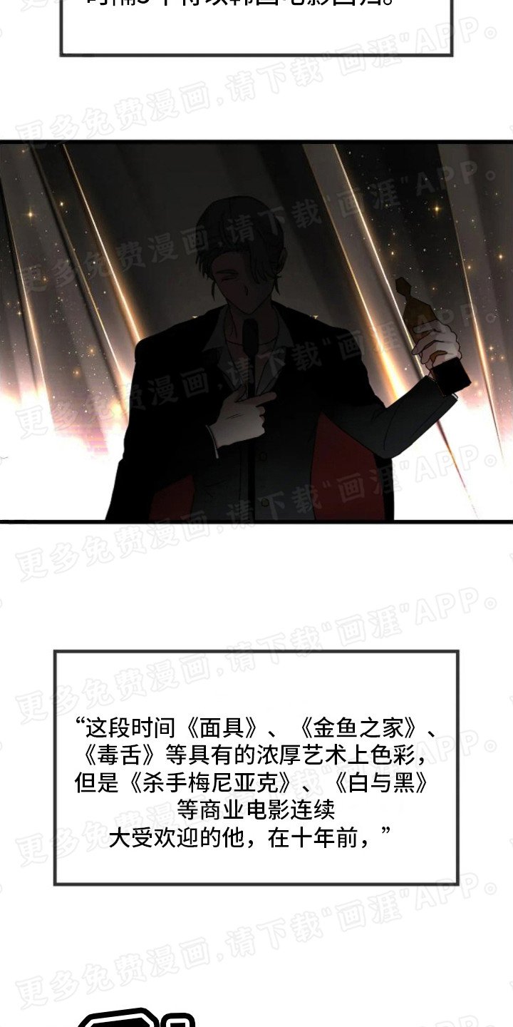 第8章：导演