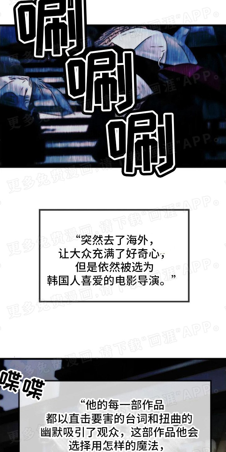 第8章：导演