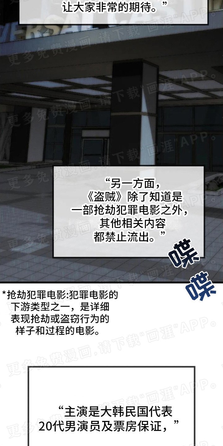 第8章：导演