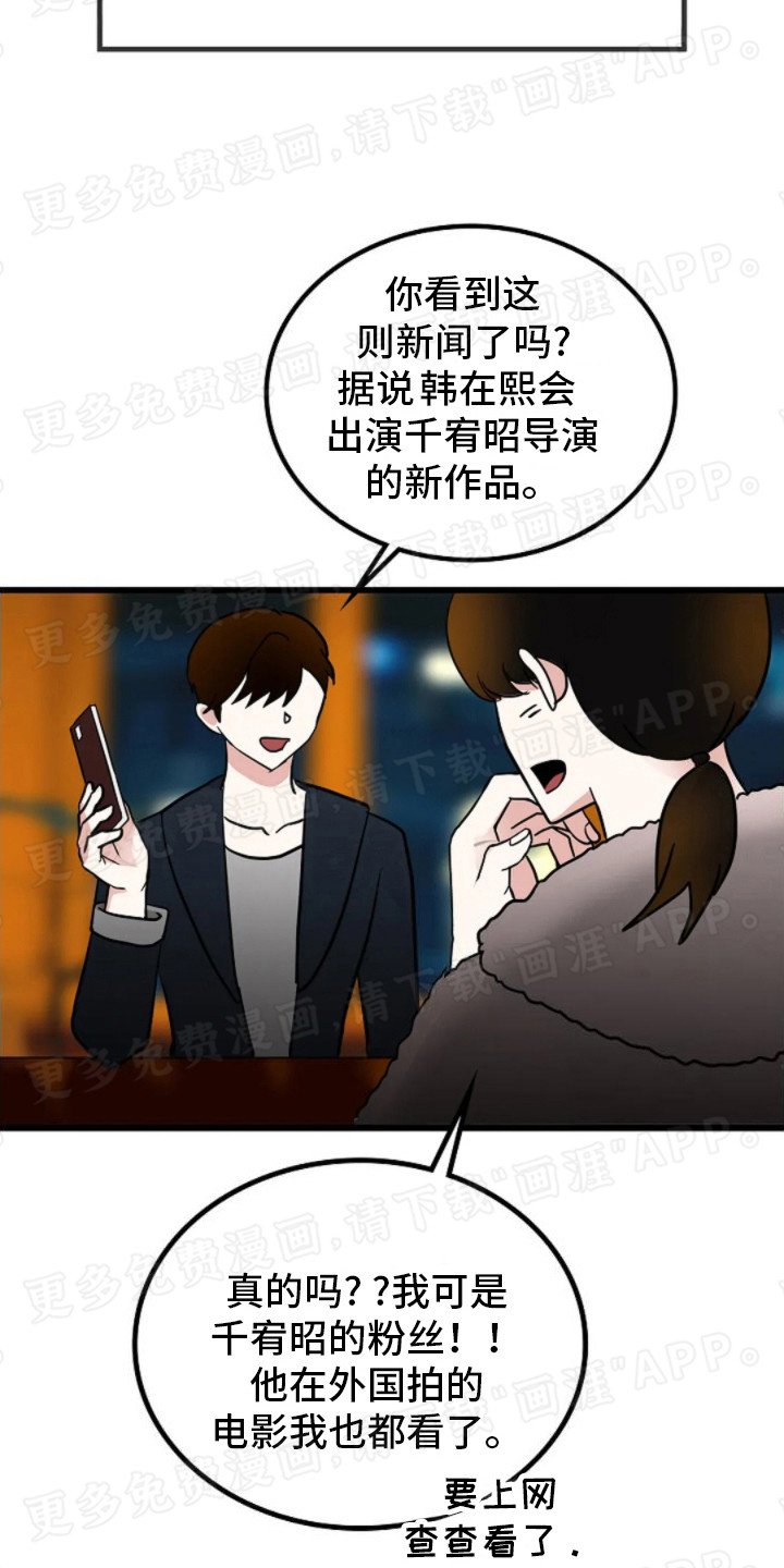 第8章：导演
