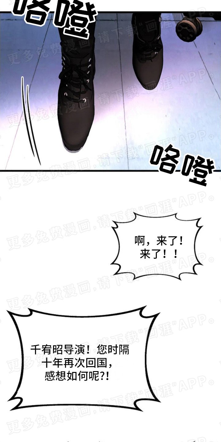 第8章：导演