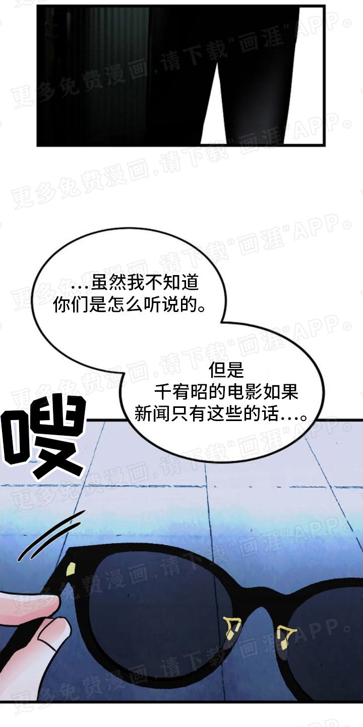 第8章：导演