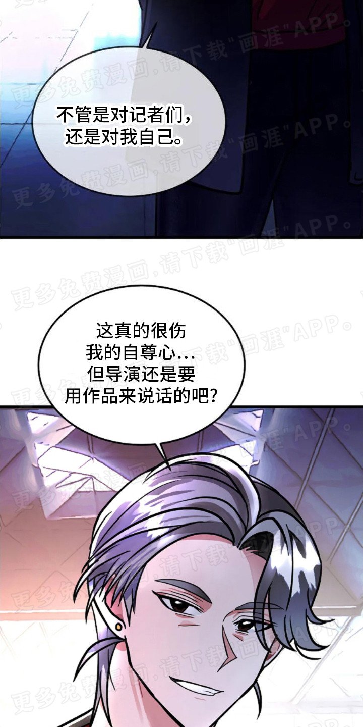 第8章：导演
