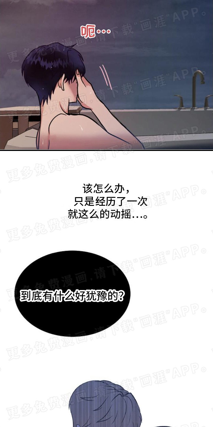 第9章：不再犹豫