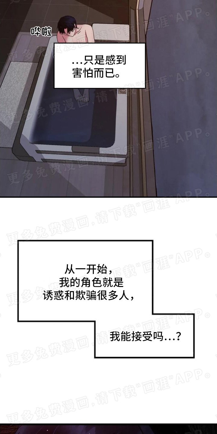 第9章：不再犹豫
