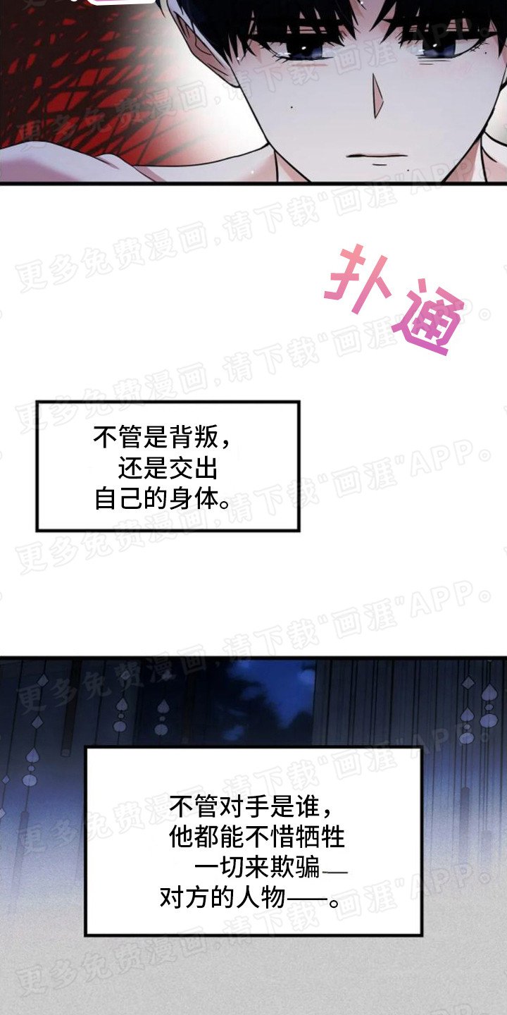 第9章：不再犹豫