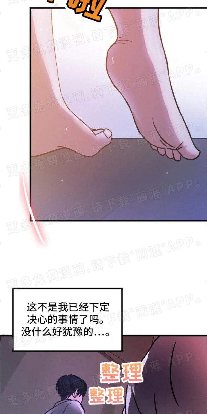 第9章：不再犹豫