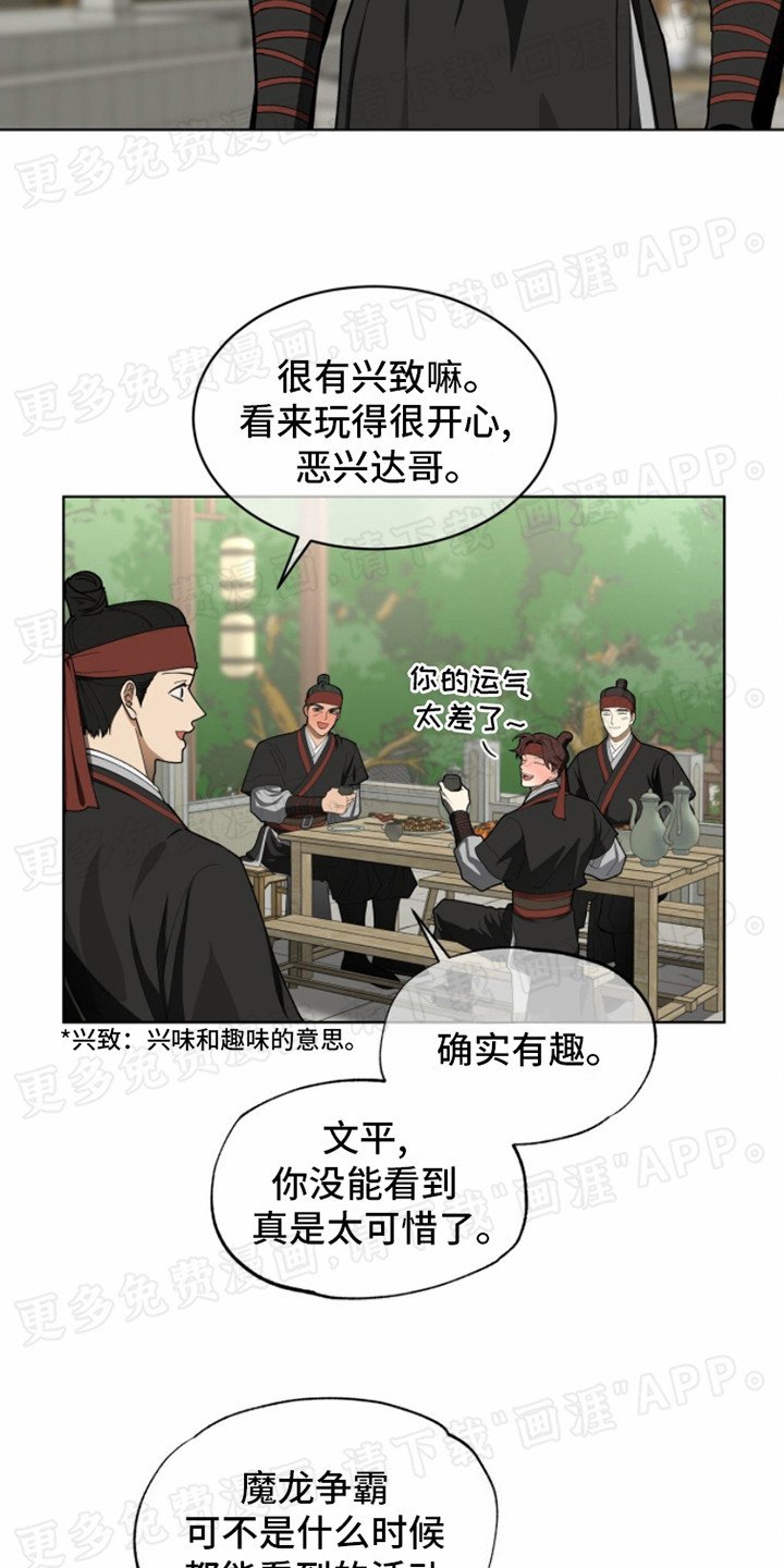 第1章：传闻