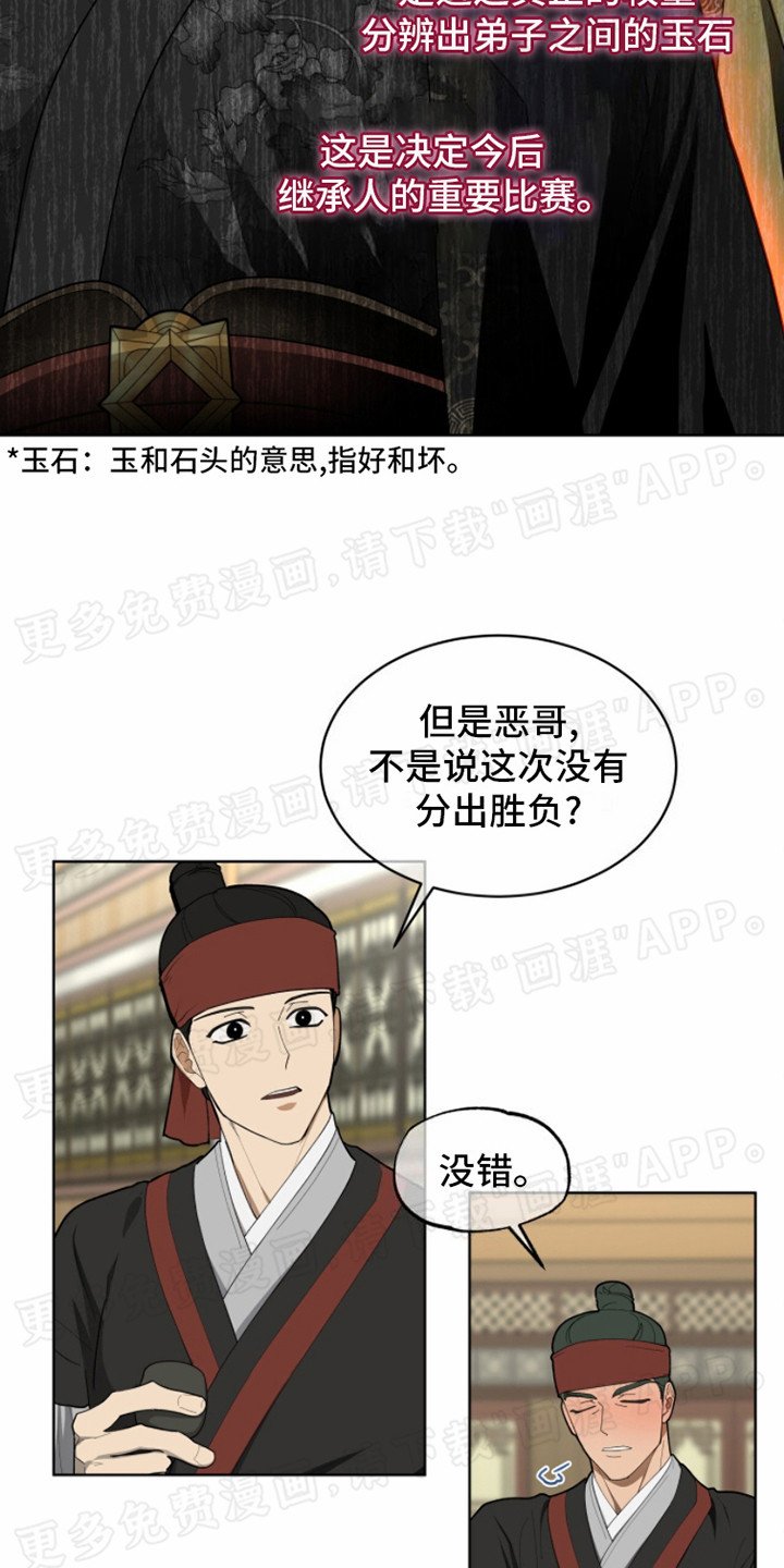 第1章：传闻