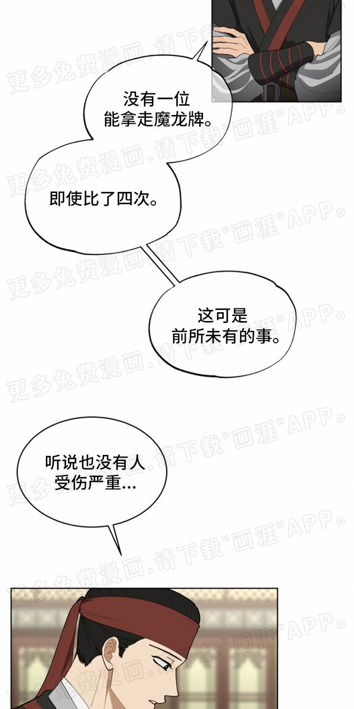 第1章：传闻
