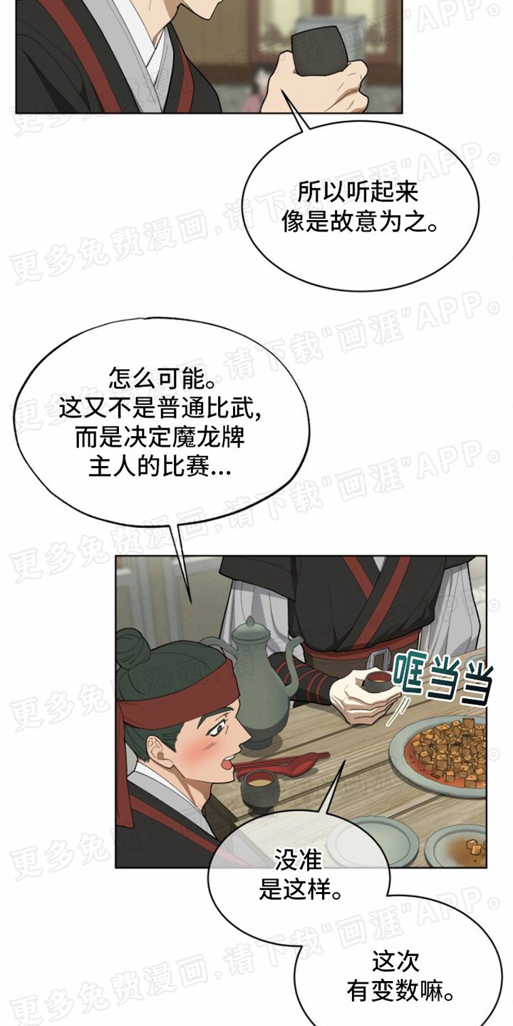 第1章：传闻