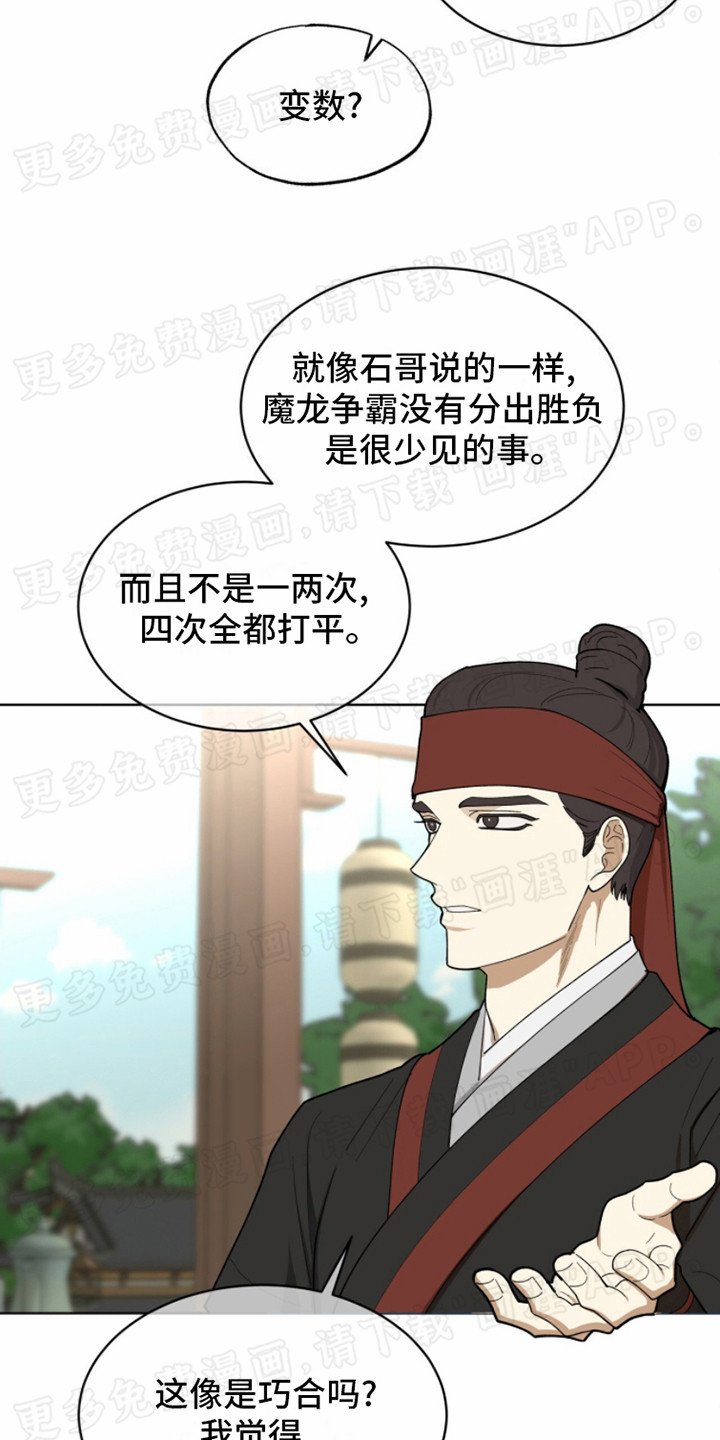 第1章：传闻
