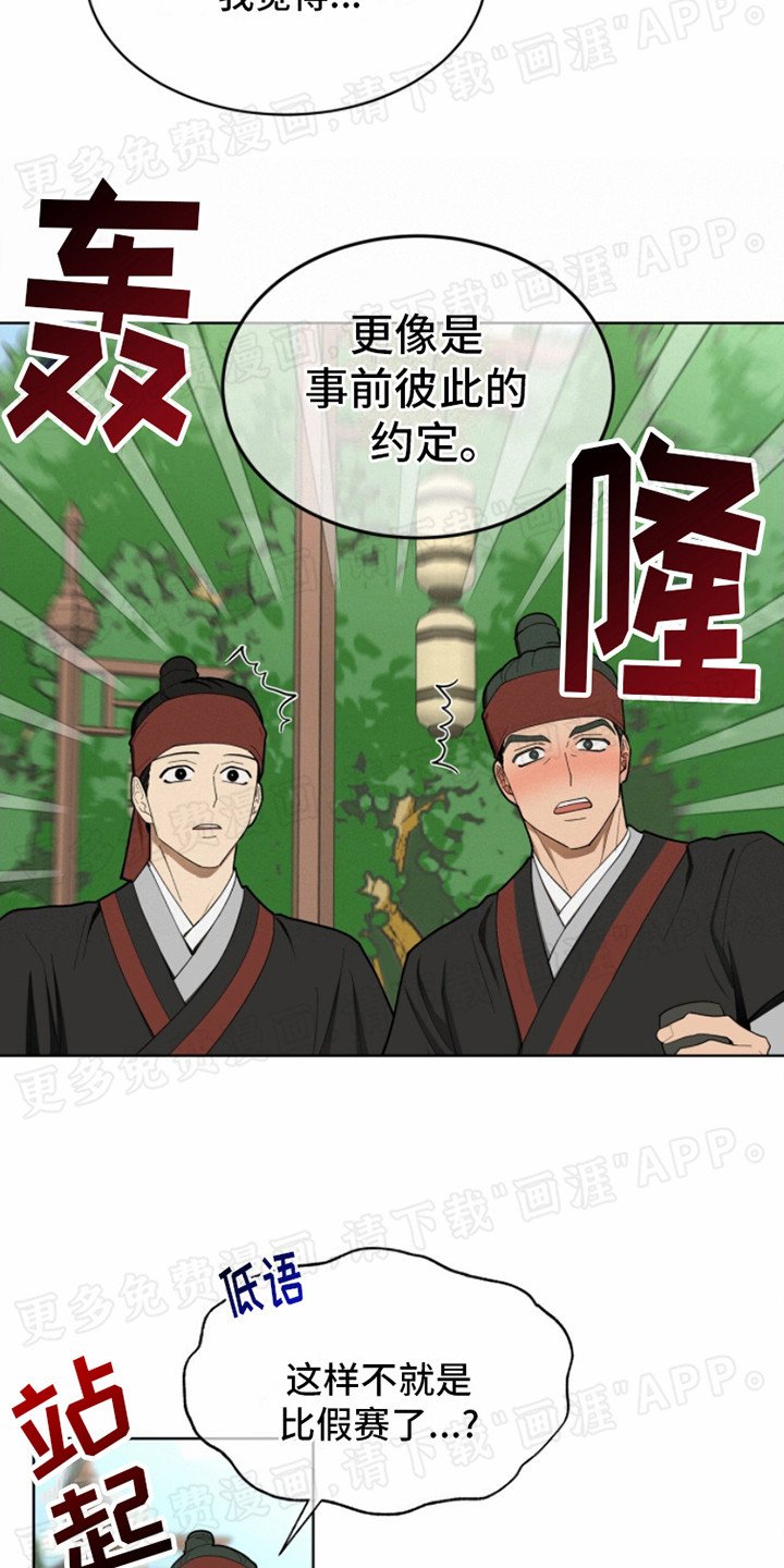 第1章：传闻