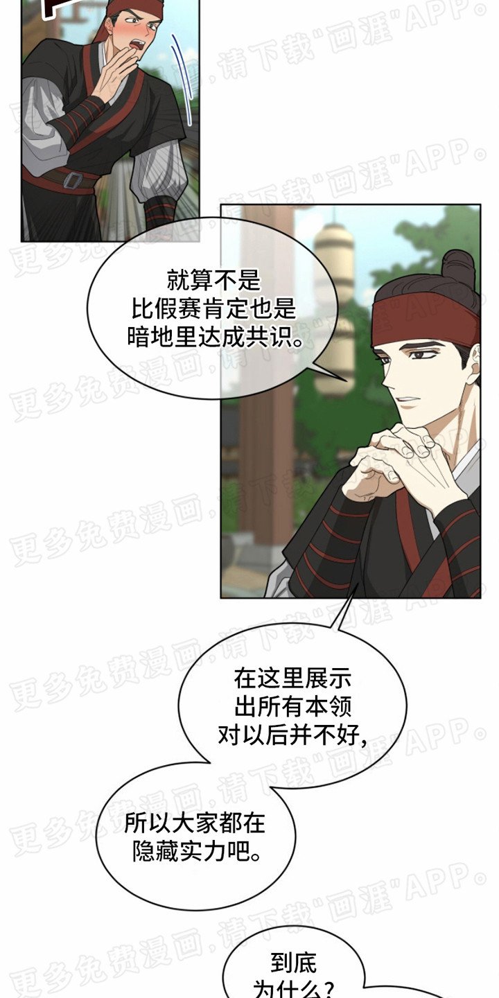 第1章：传闻