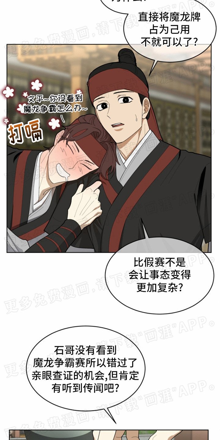 第1章：传闻