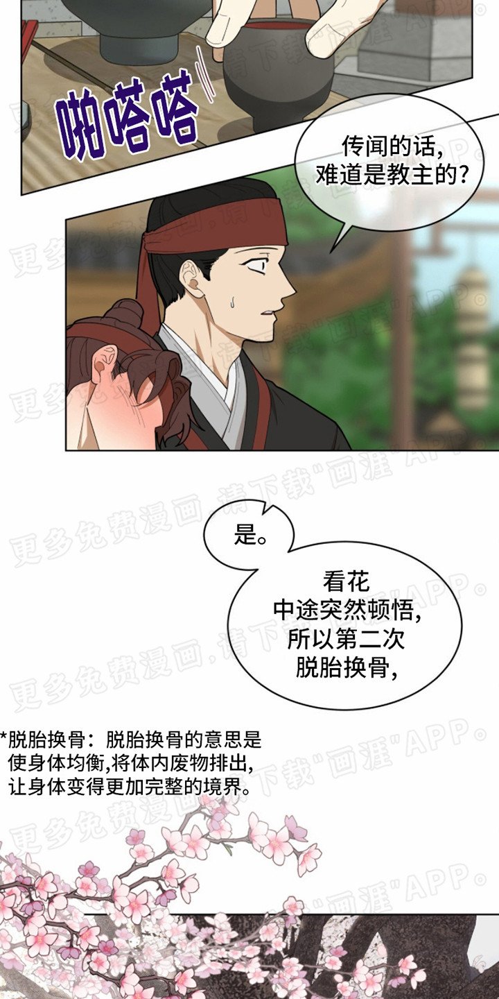 第1章：传闻