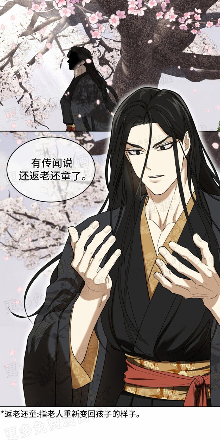 第1章：传闻