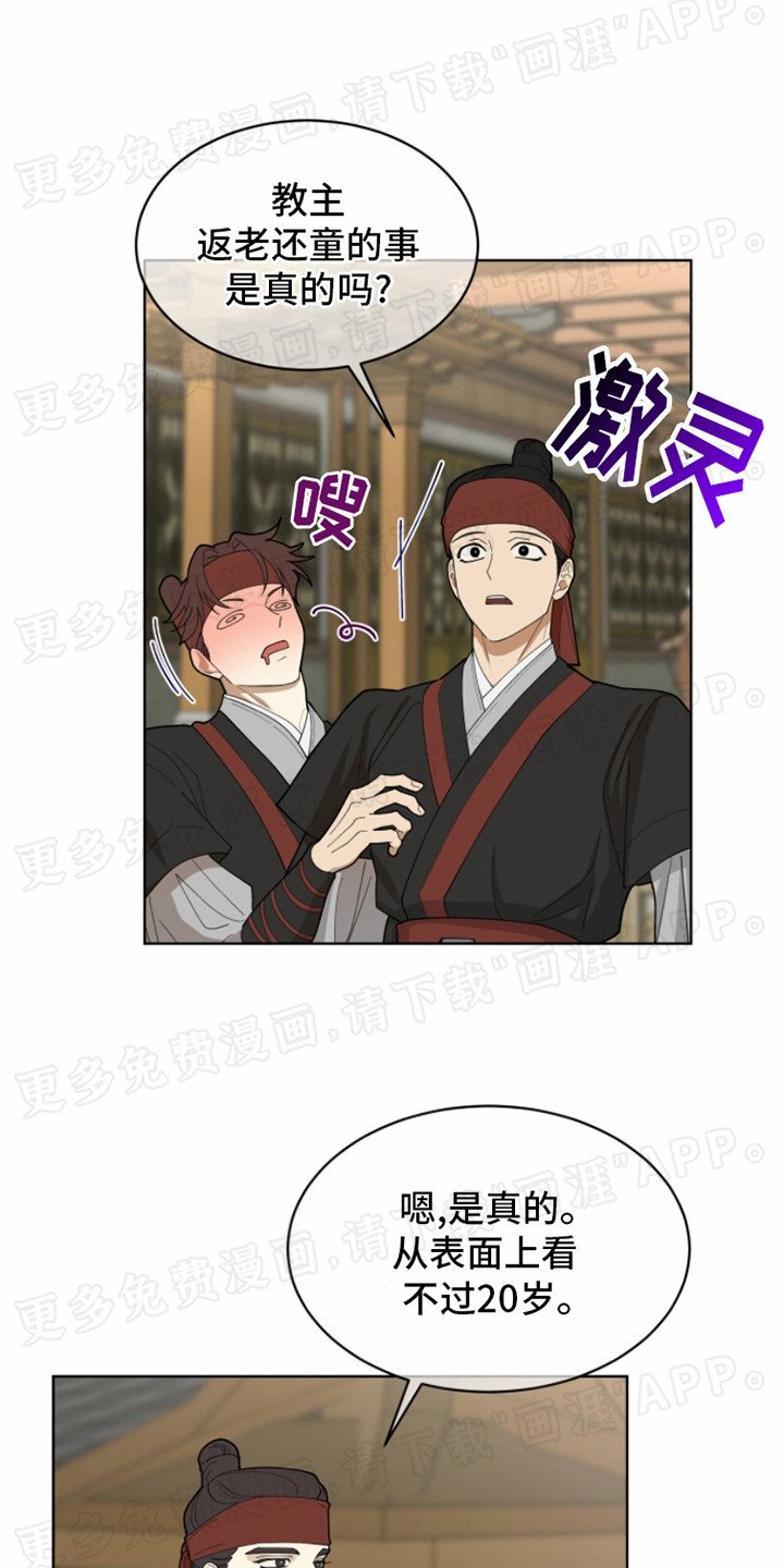 第1章：传闻