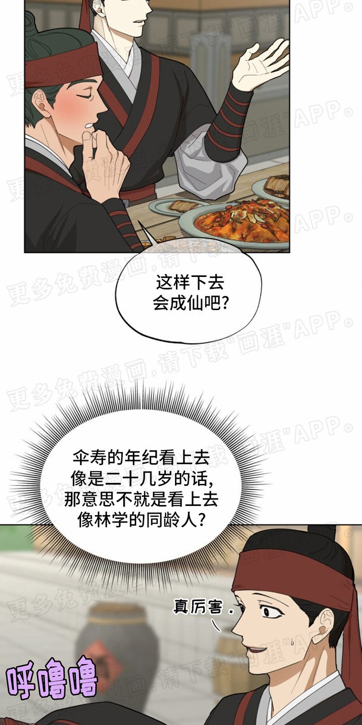 第1章：传闻
