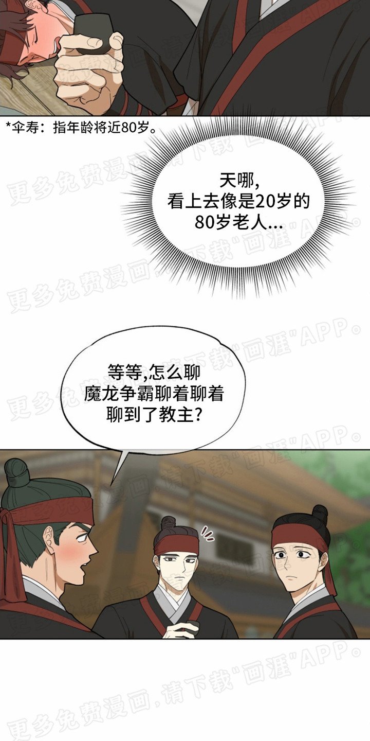 第1章：传闻
