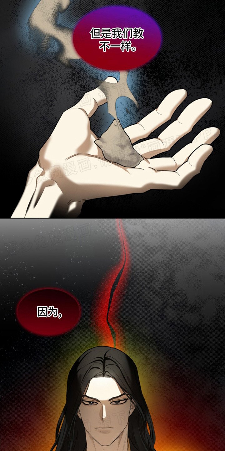 第1章：传闻