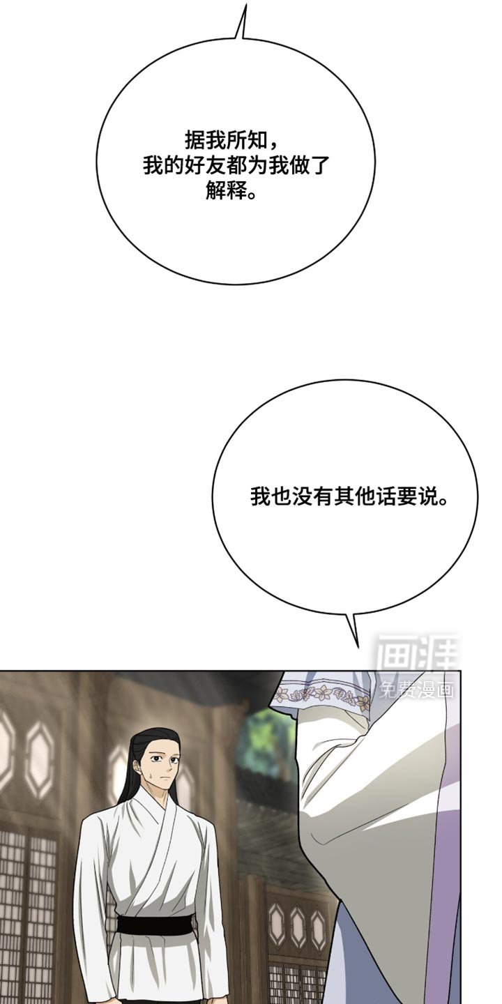 第100章：【第二季】依旧不变