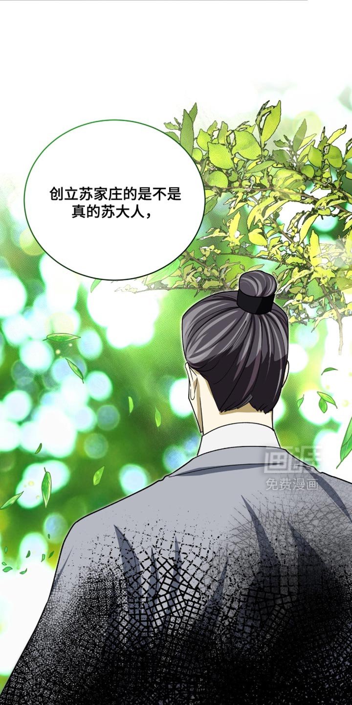 第100章：【第二季】依旧不变