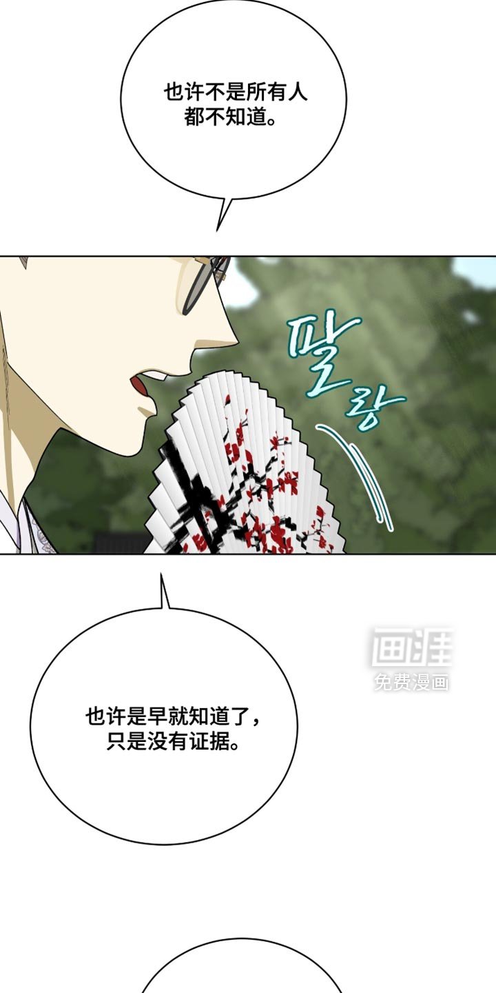 第100章：【第二季】依旧不变
