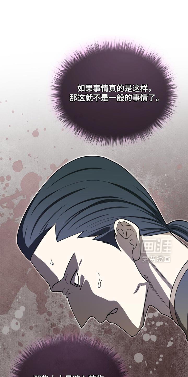 第101章：【第二季】违和感