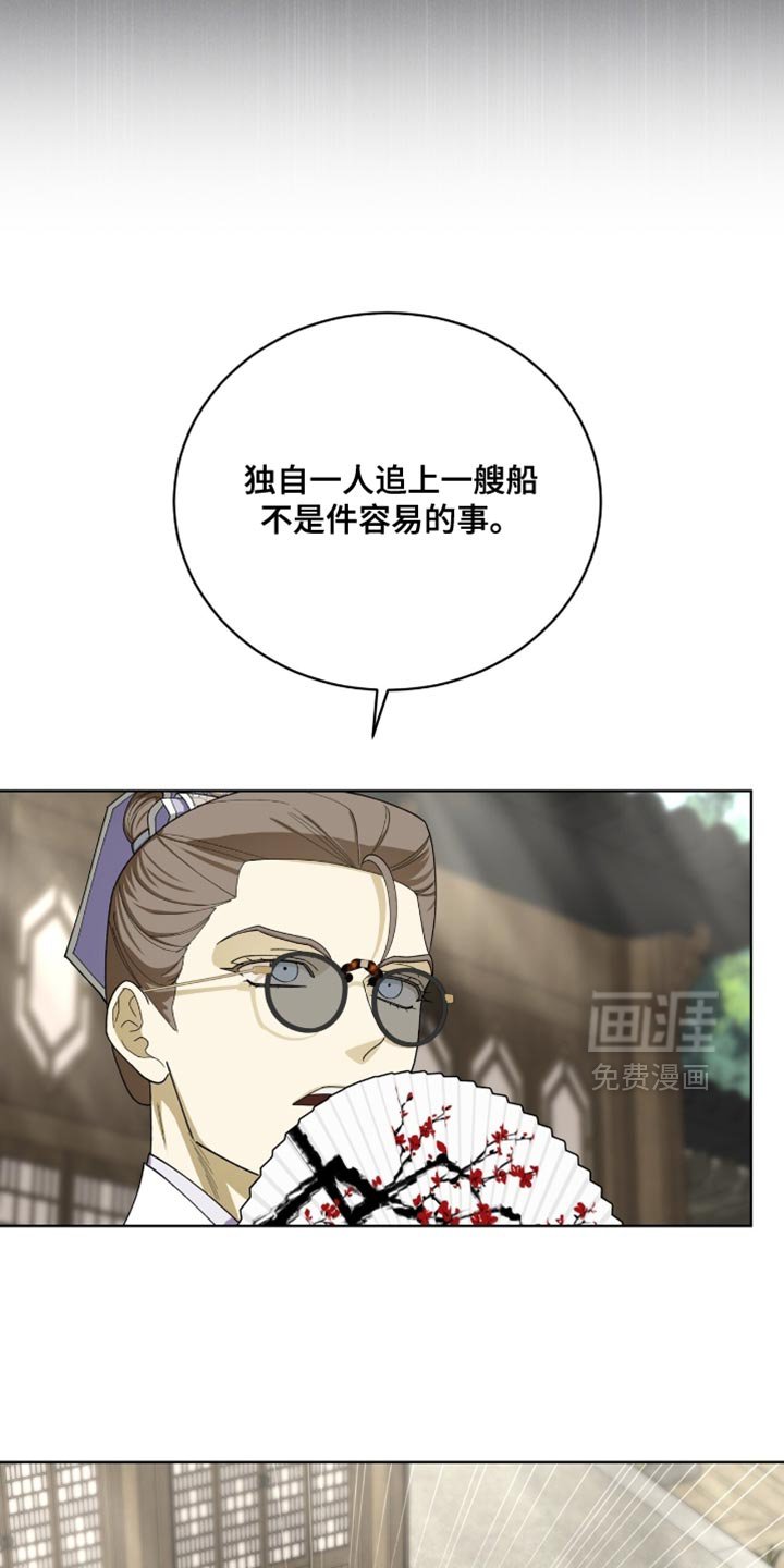 第101章：【第二季】违和感
