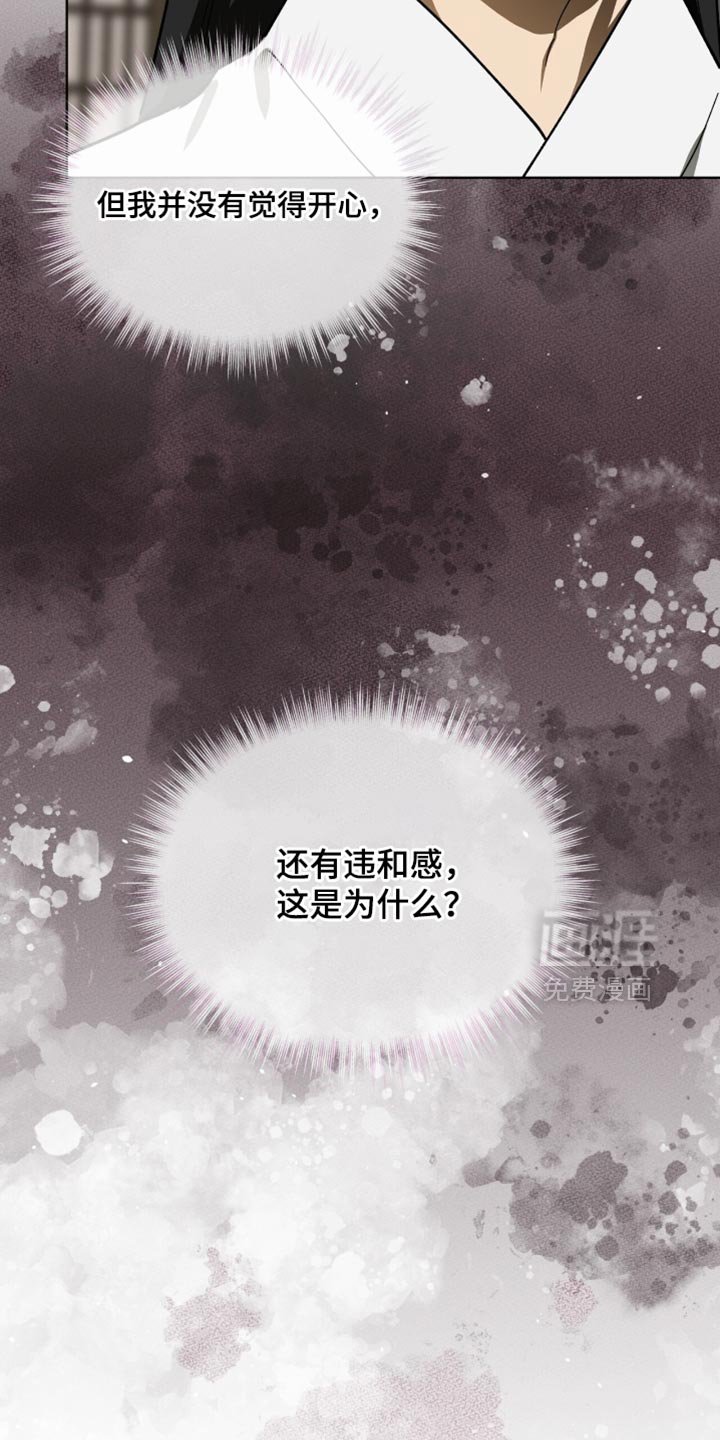 第101章：【第二季】违和感