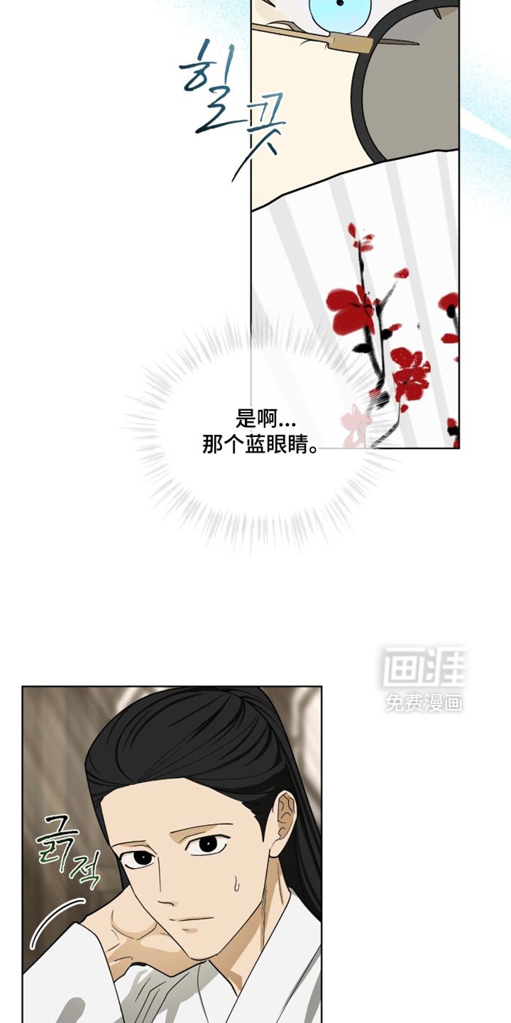 第101章：【第二季】违和感