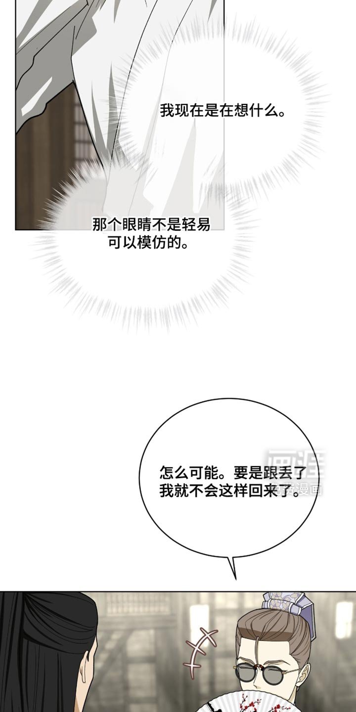 第101章：【第二季】违和感