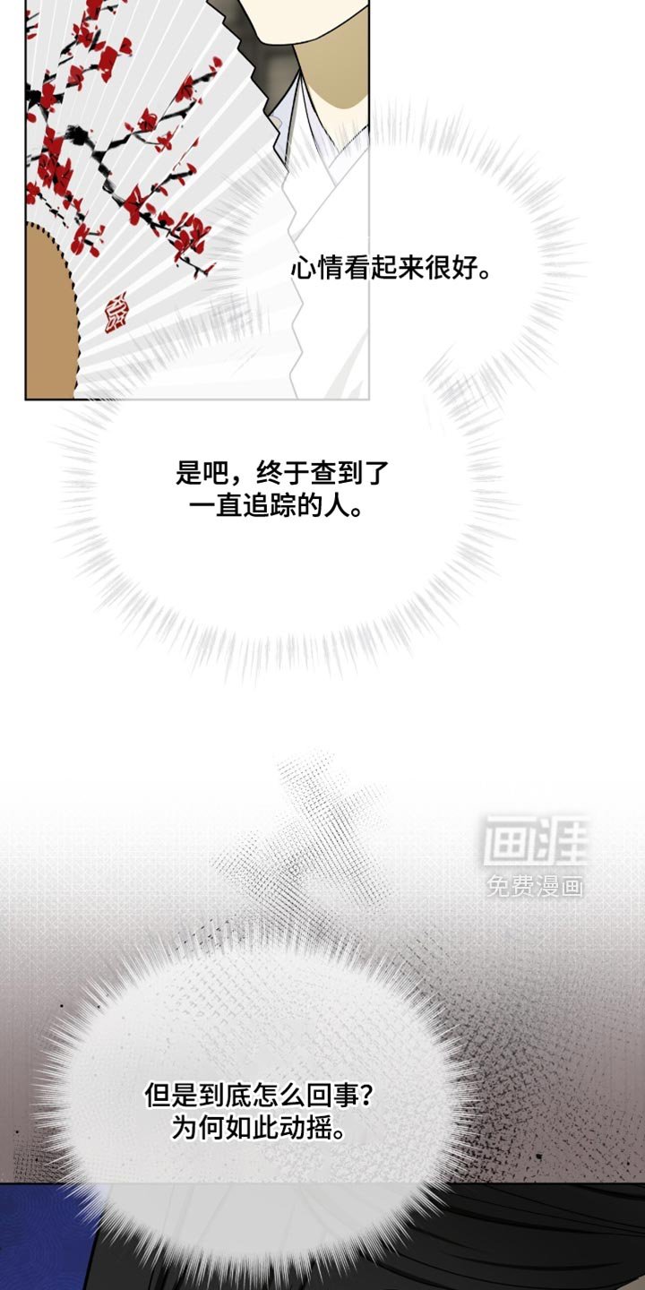 第101章：【第二季】违和感