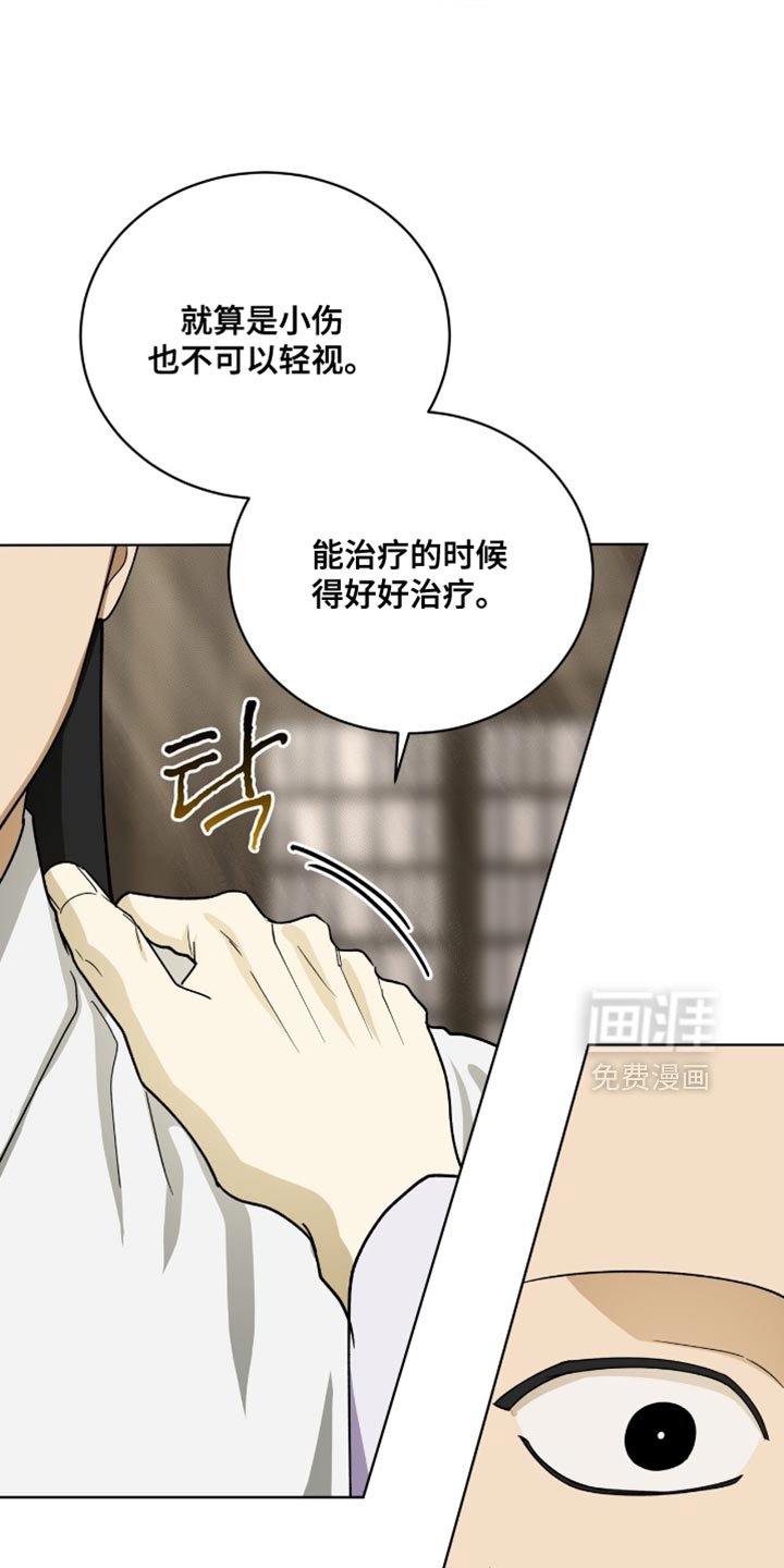 第101章：【第二季】违和感