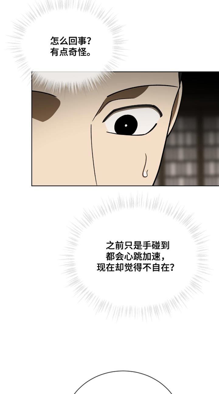 第101章：【第二季】违和感