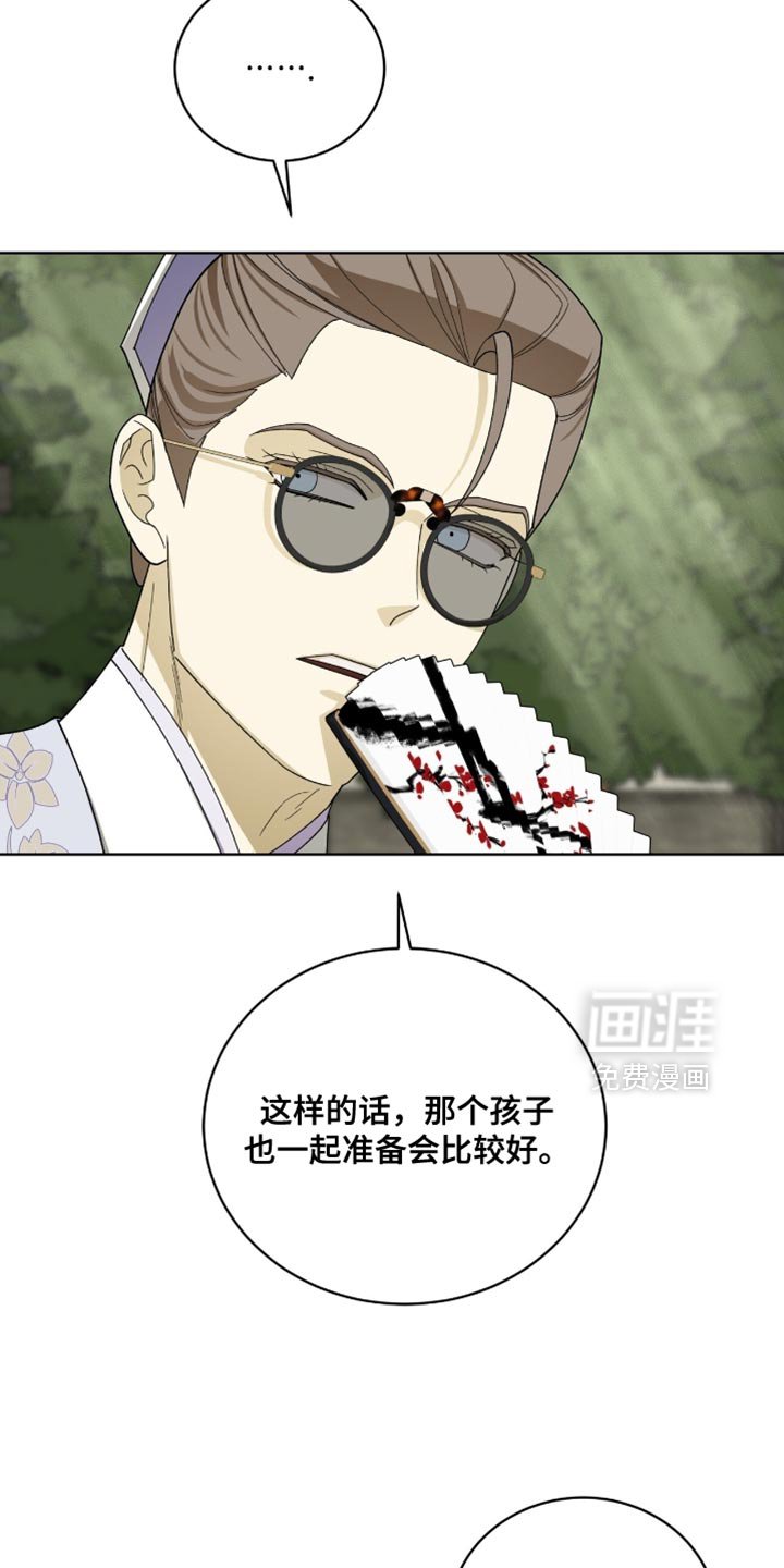 第101章：【第二季】违和感