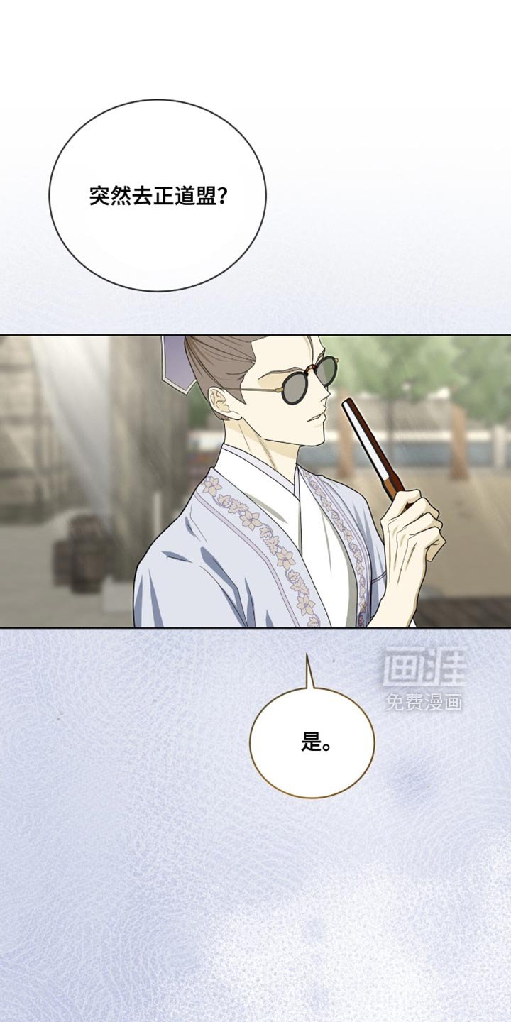 第101章：【第二季】违和感