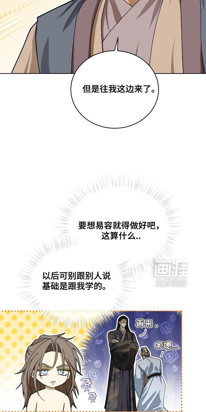 第102章：【第二季】我就当您是默认了