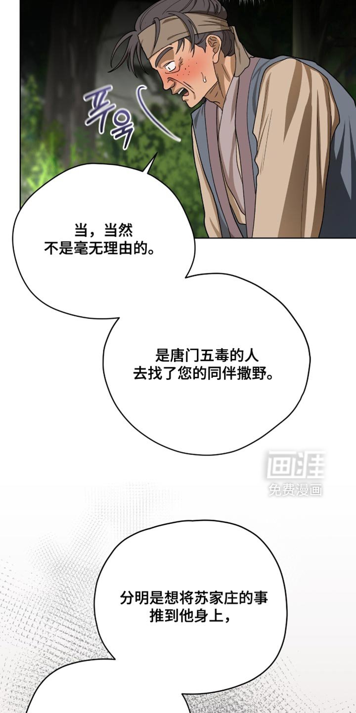 第102章：【第二季】我就当您是默认了