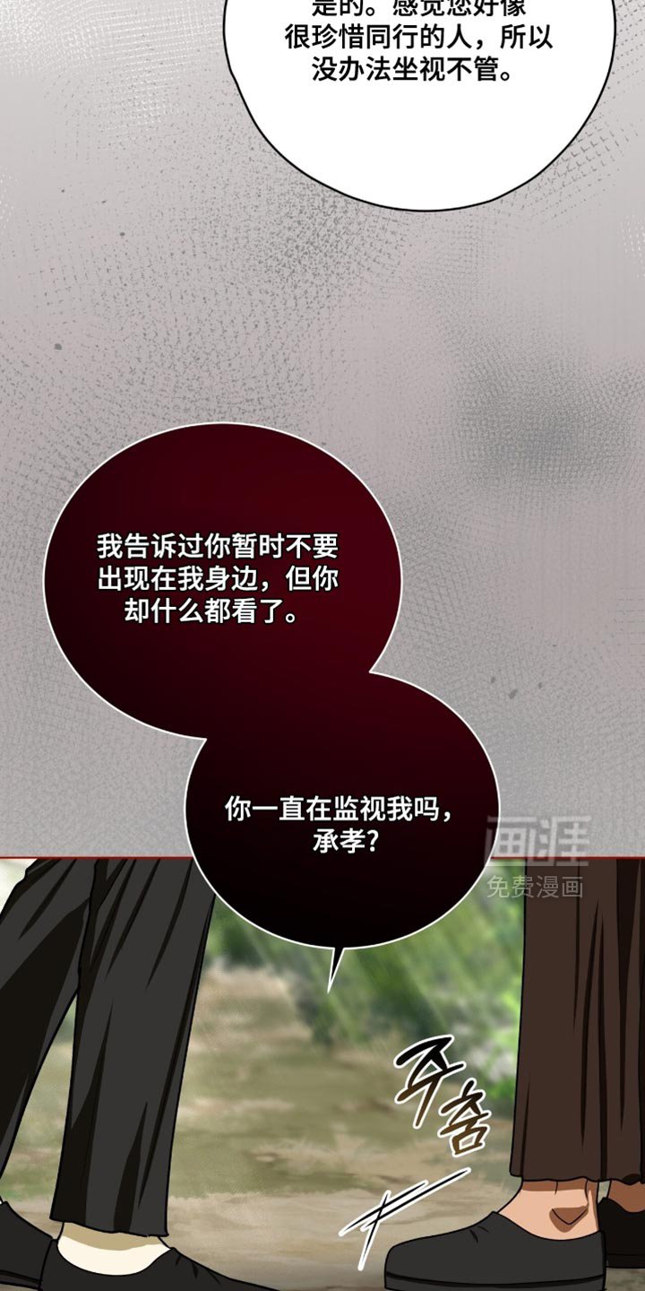 第102章：【第二季】我就当您是默认了