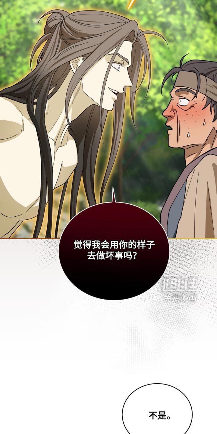 第102章：【第二季】我就当您是默认了