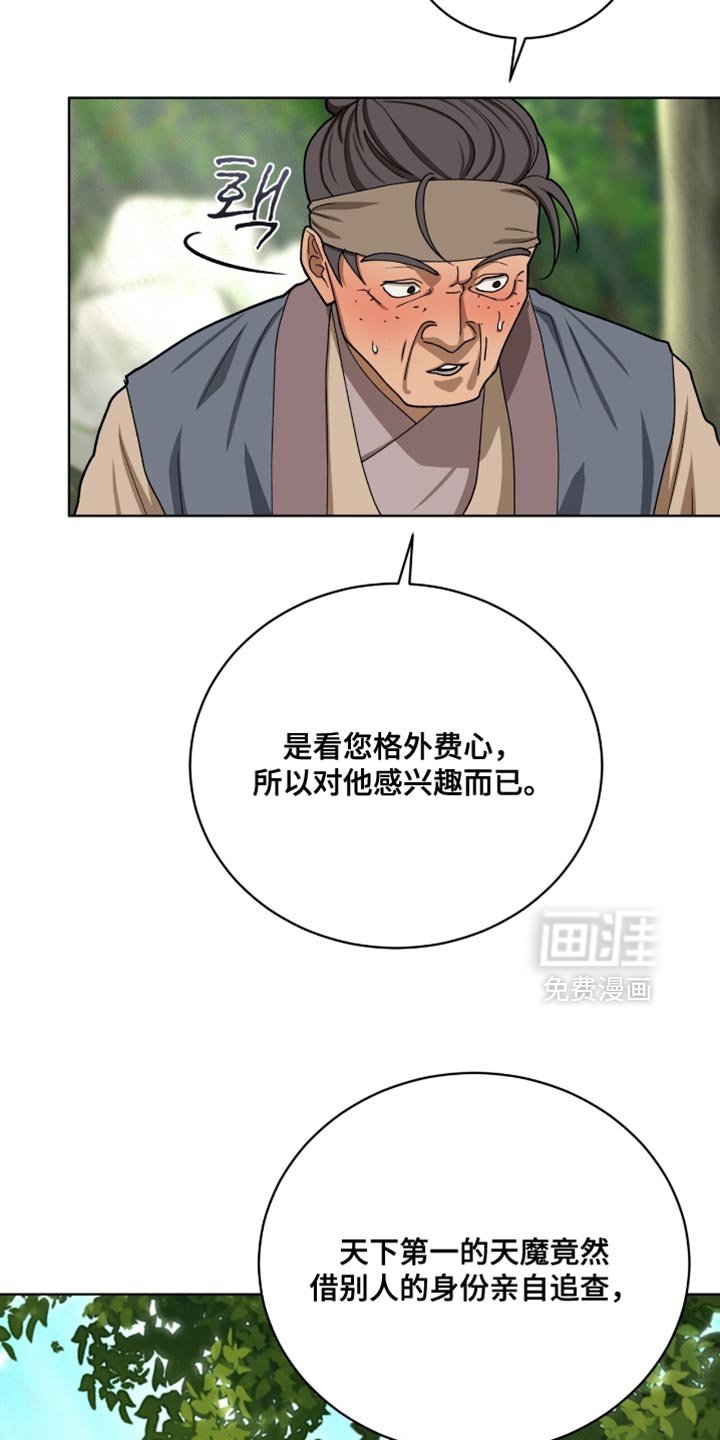 第102章：【第二季】我就当您是默认了